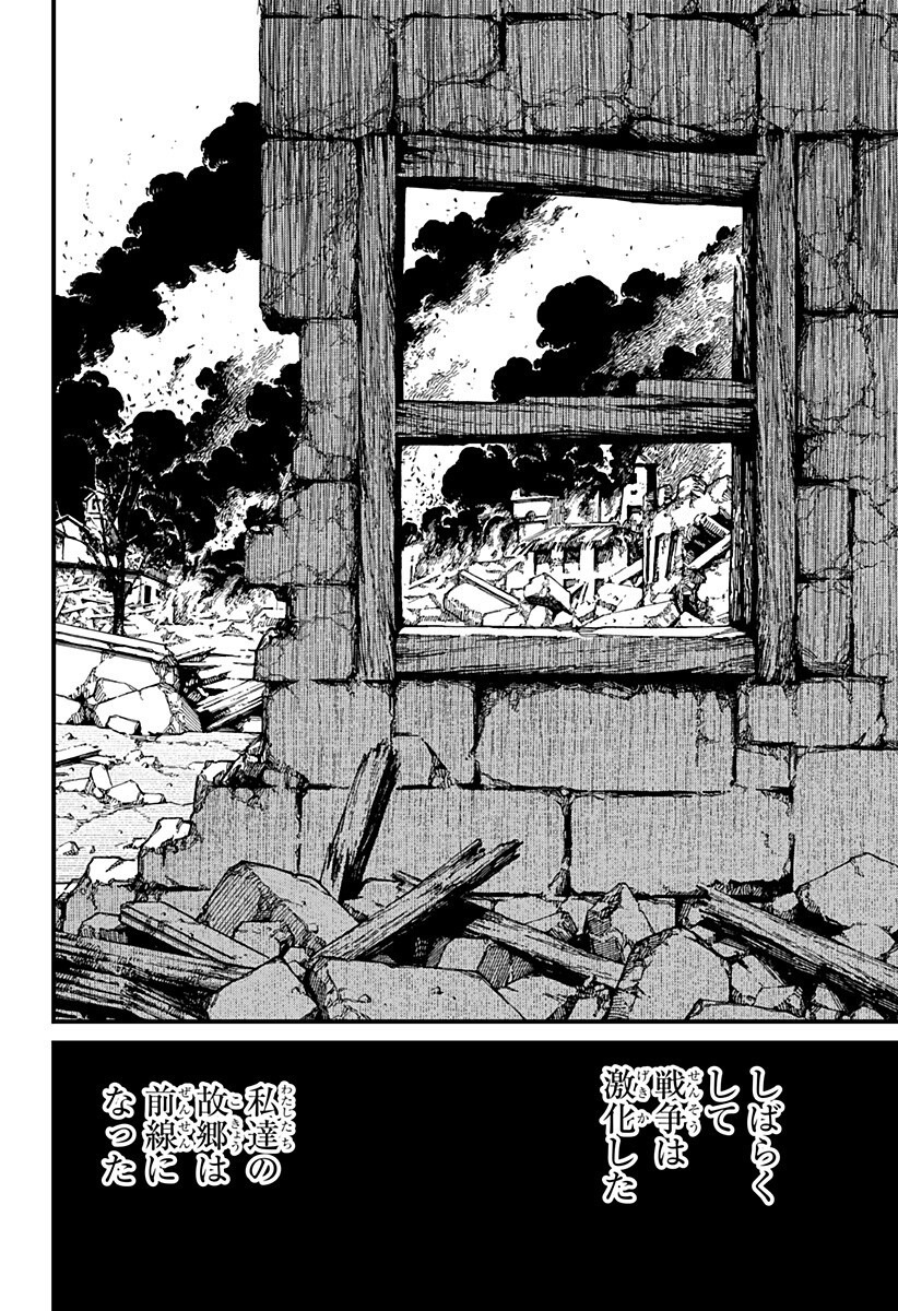 Centuria Chap 81 - Next Chap 82