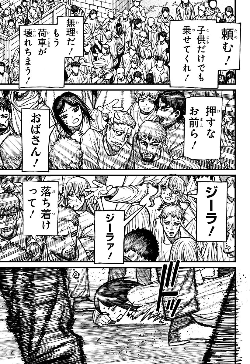 Centuria Chap 81 - Next Chap 82