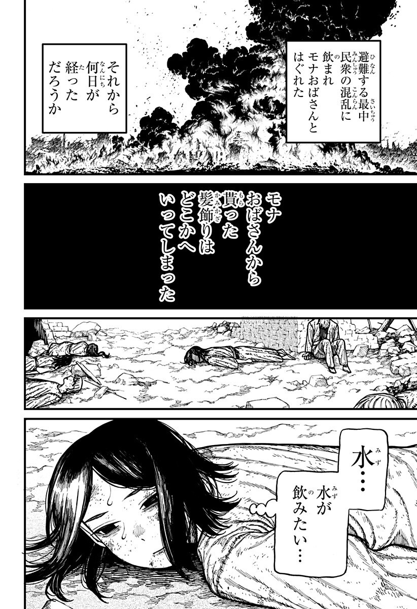 Centuria Chap 81 - Next Chap 82