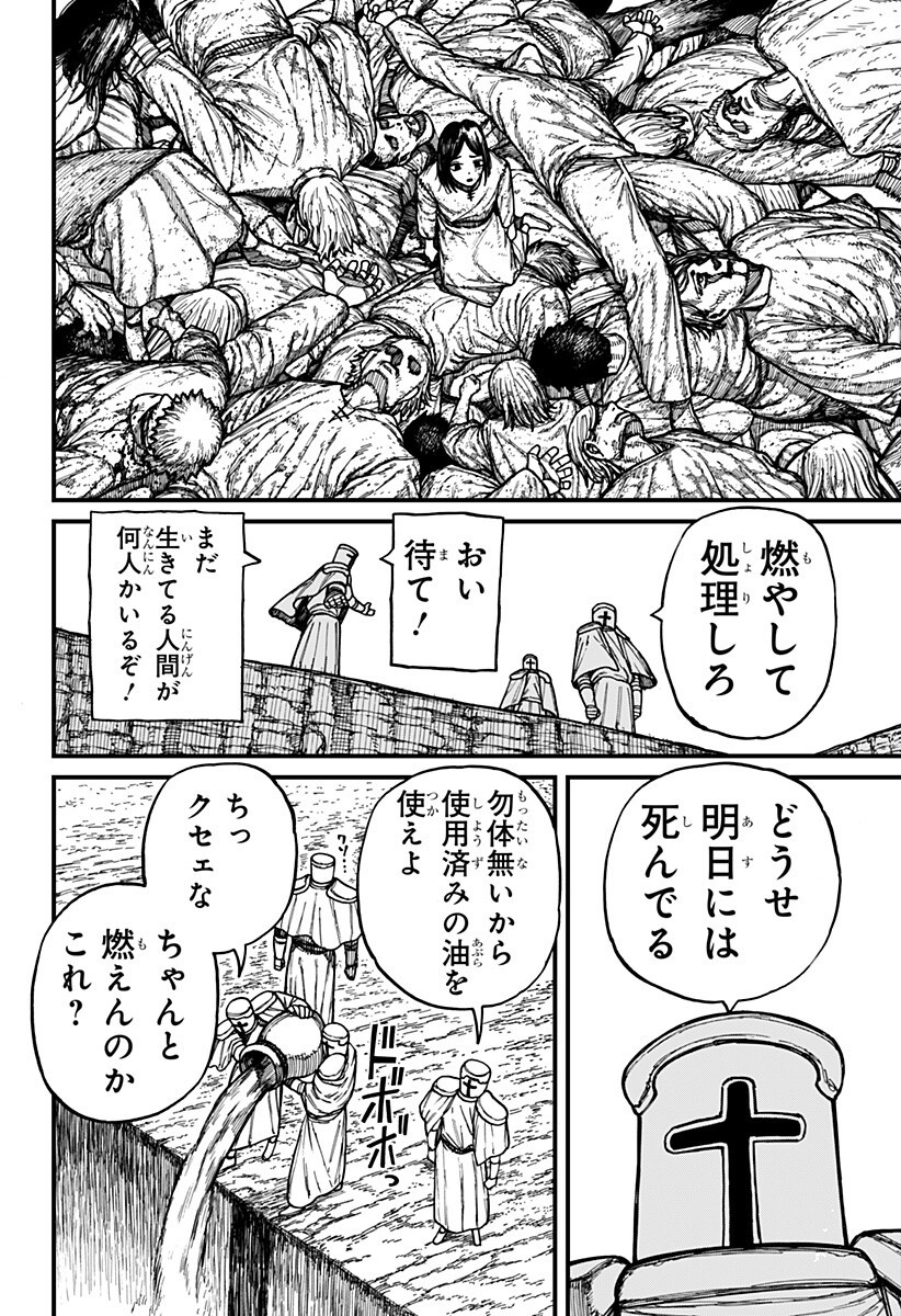 Centuria Chap 81 - Next Chap 82