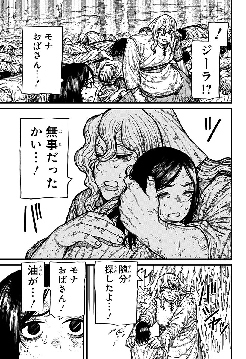 Centuria Chap 81 - Next Chap 82