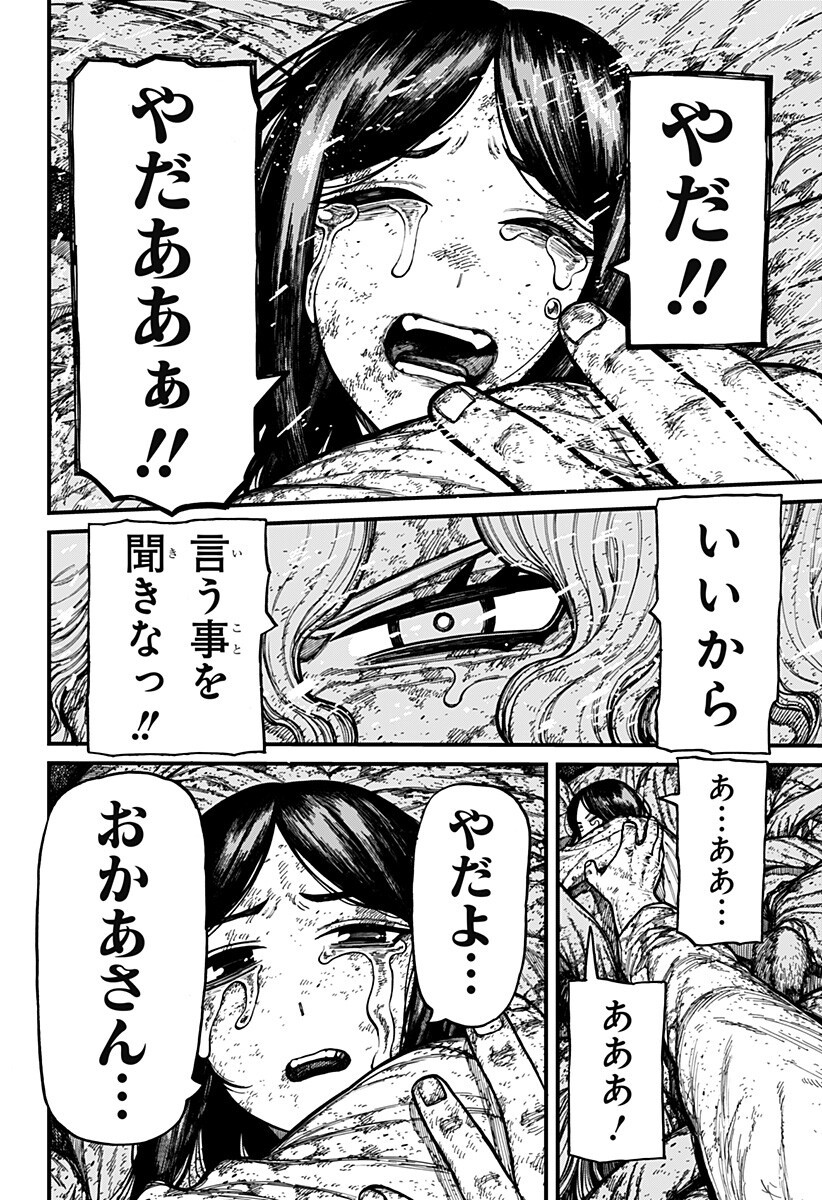 Centuria Chap 81 - Next Chap 82