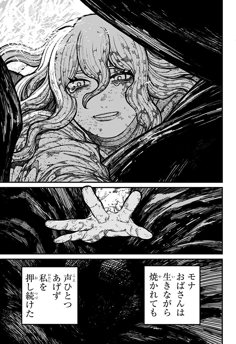 Centuria Chap 81 - Next Chap 82