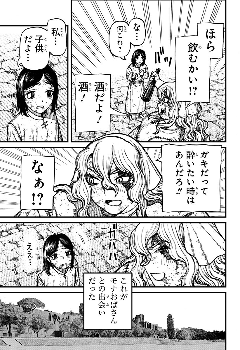 Centuria Chap 81 - Next Chap 82