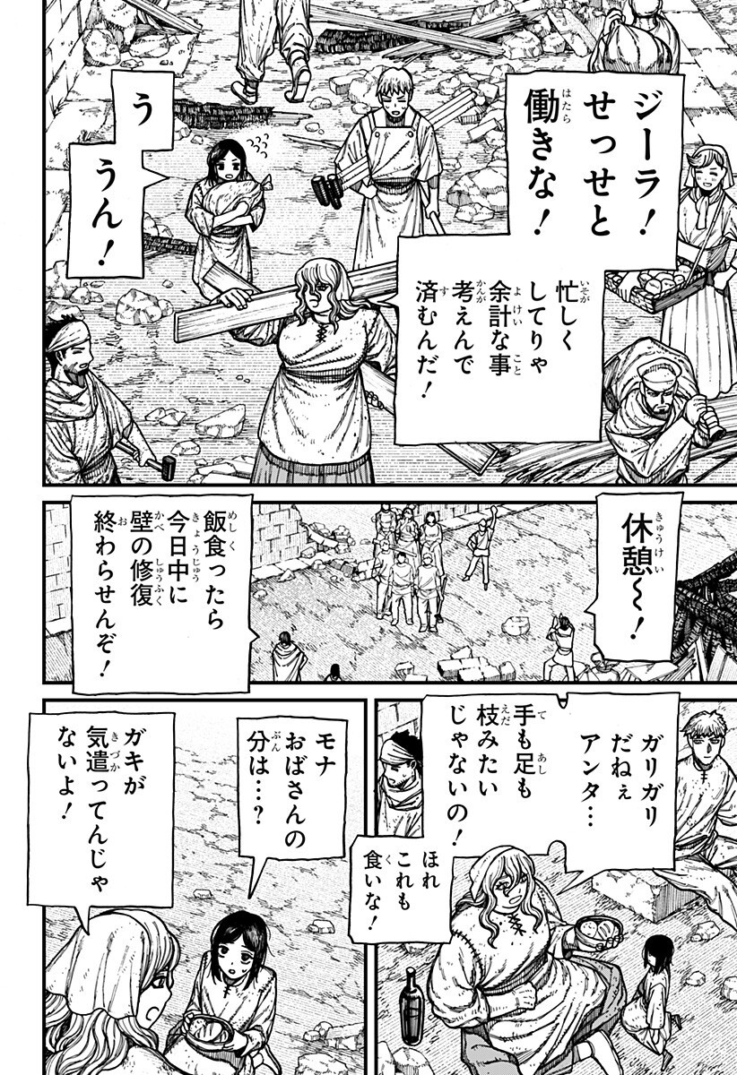 Centuria Chap 81 - Next Chap 82