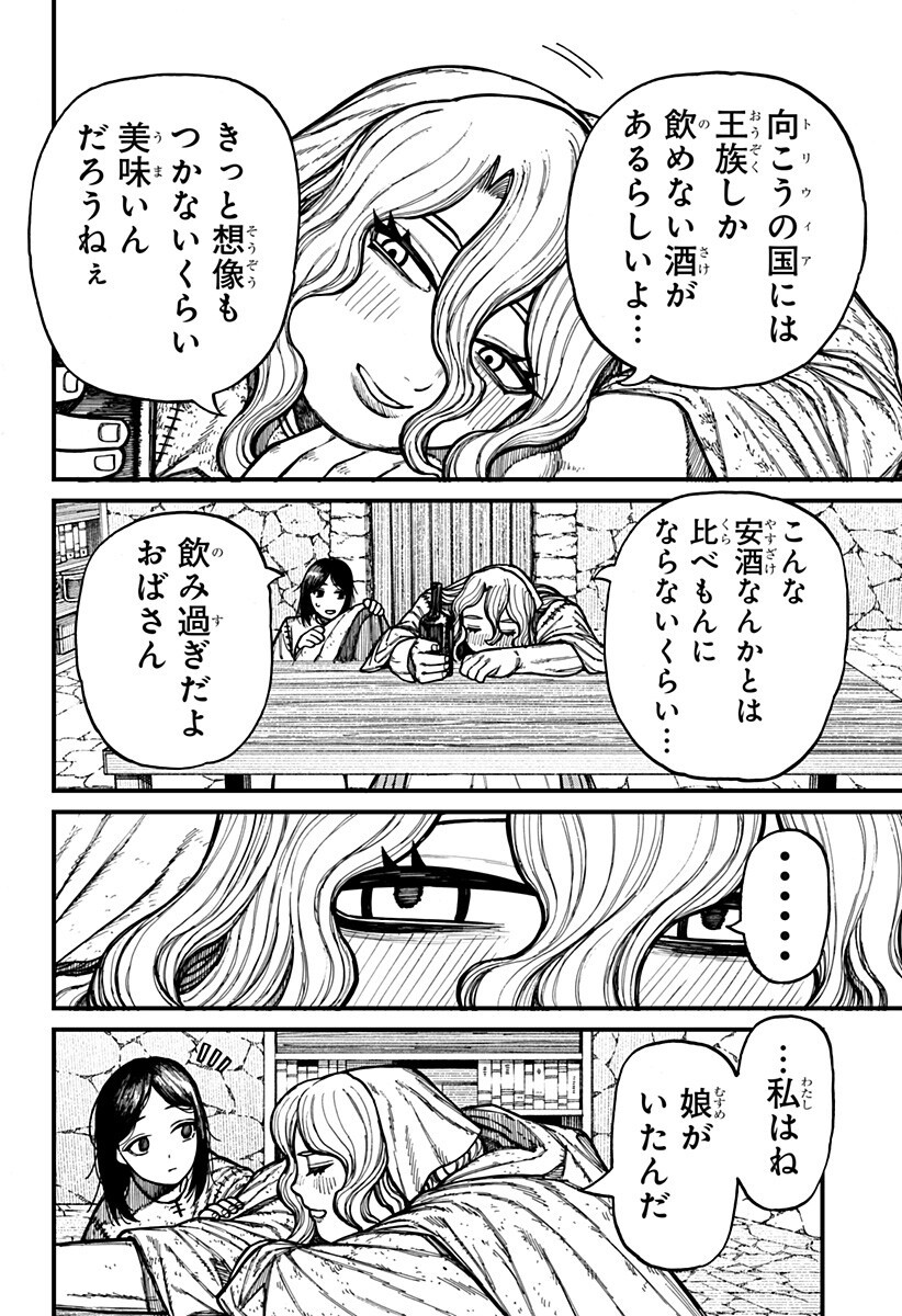 Centuria Chap 81 - Next Chap 82