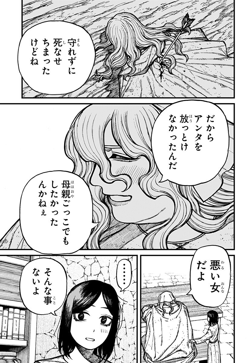 Centuria Chap 81 - Next Chap 82