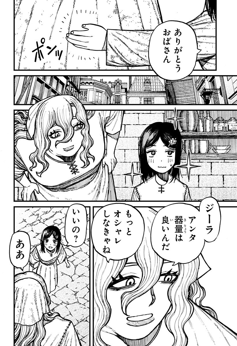 Centuria Chap 81 - Next Chap 82