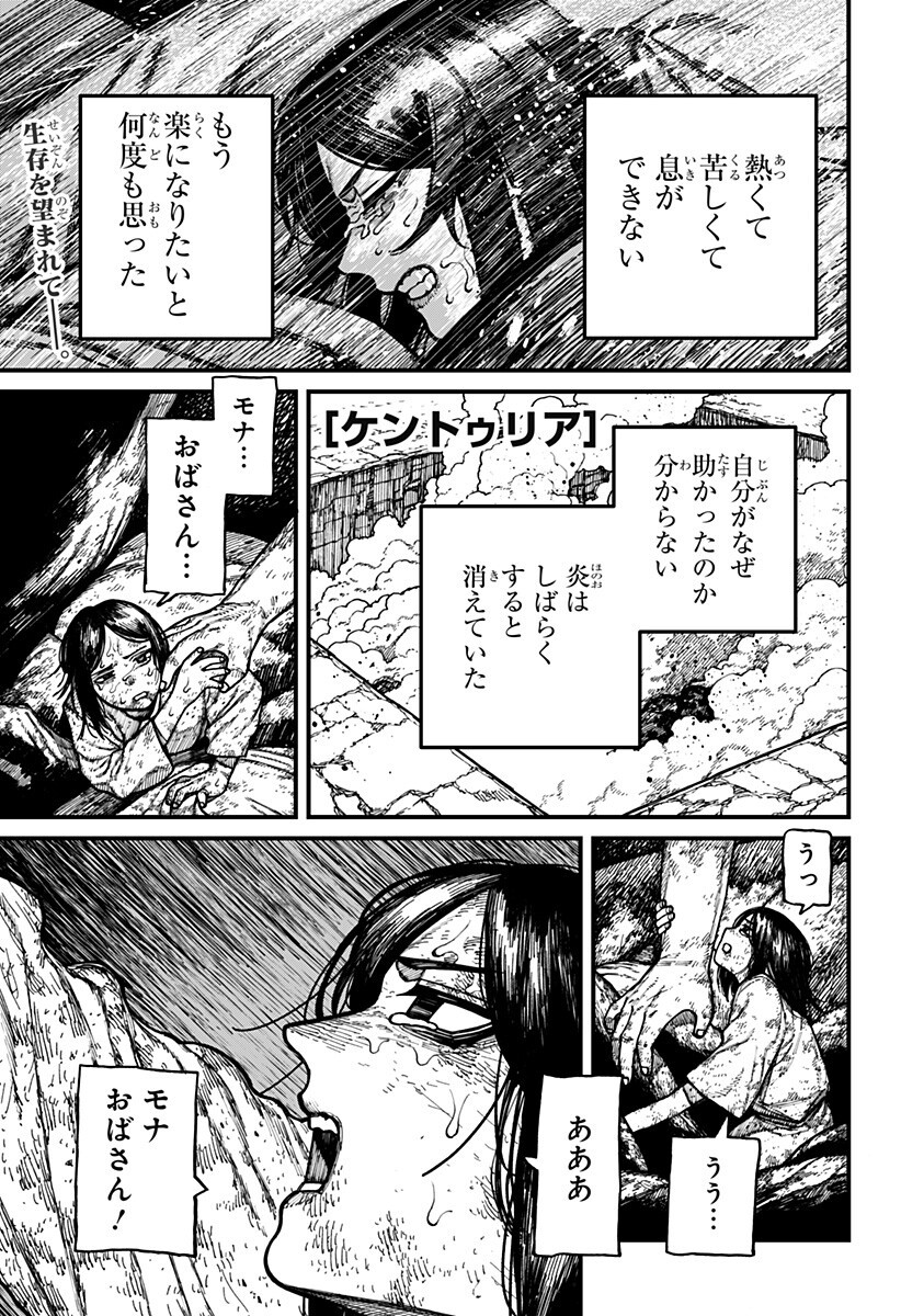 Centuria Chap 82 - Next Chap 83