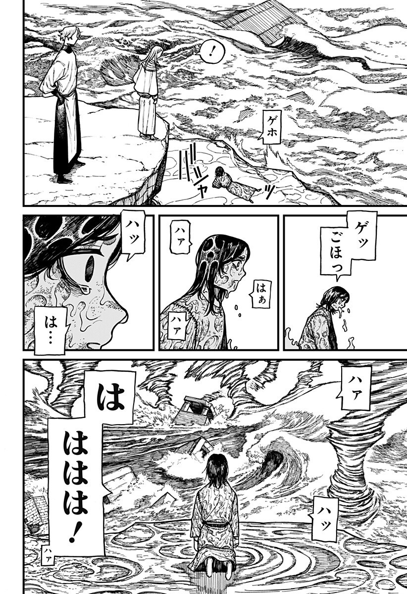 Centuria Chap 82 - Next Chap 83