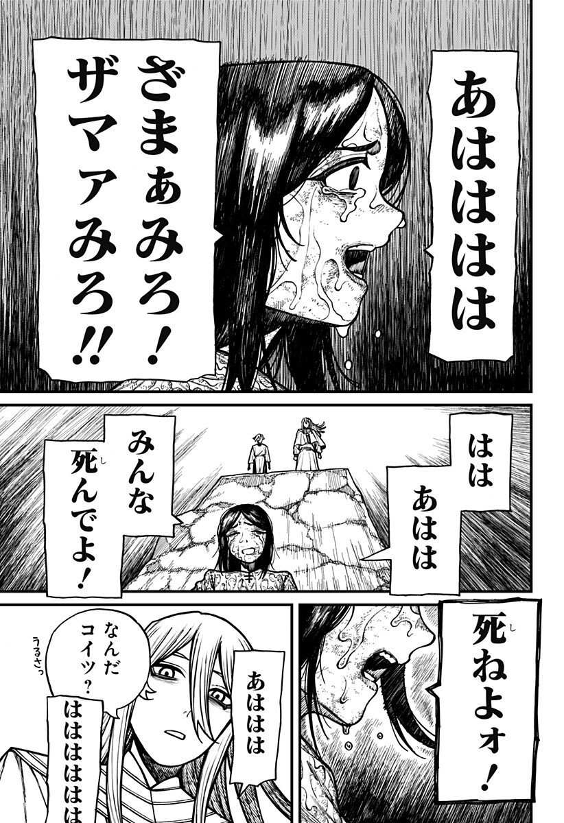 Centuria Chap 82 - Next Chap 83