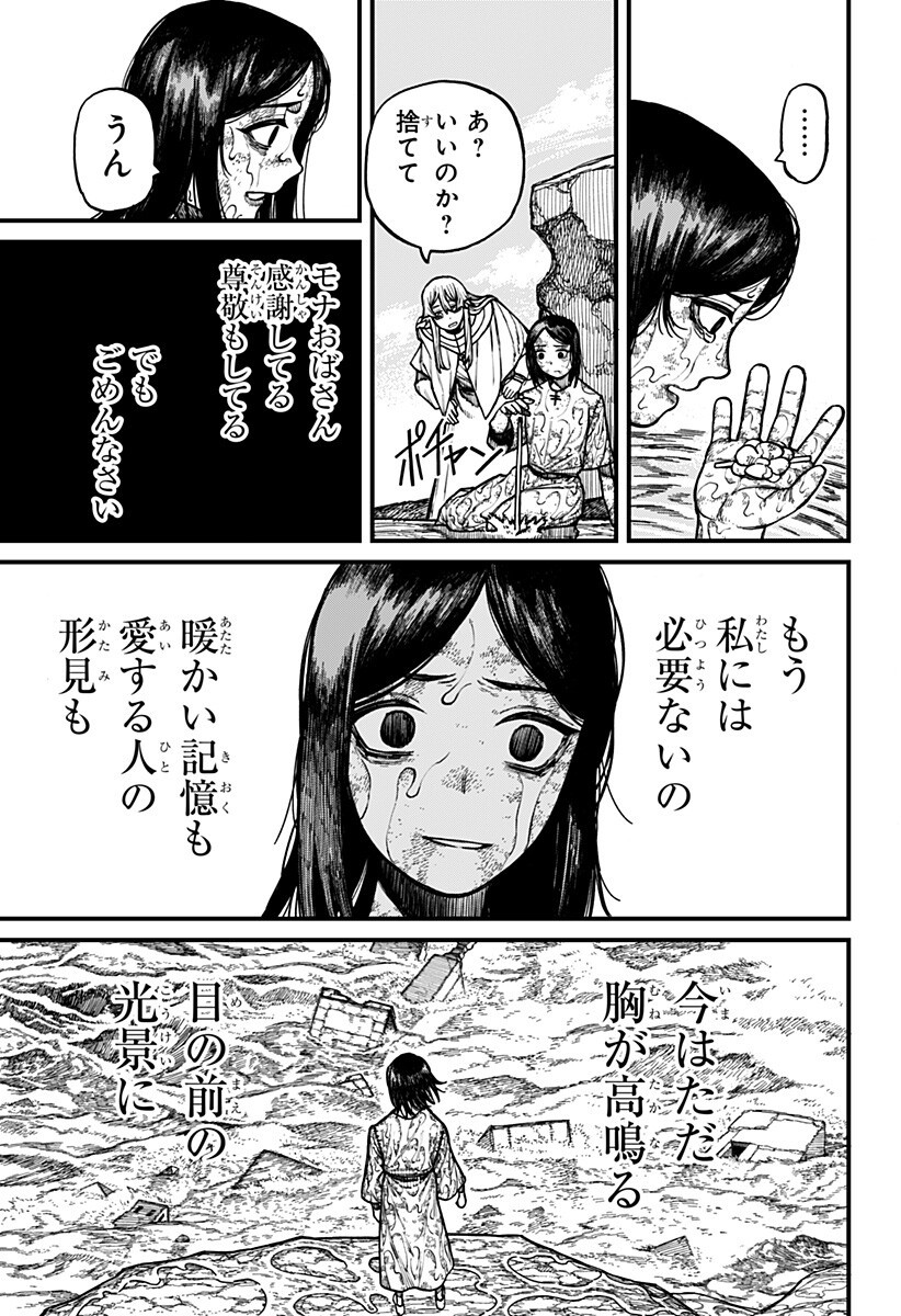 Centuria Chap 82 - Next Chap 83