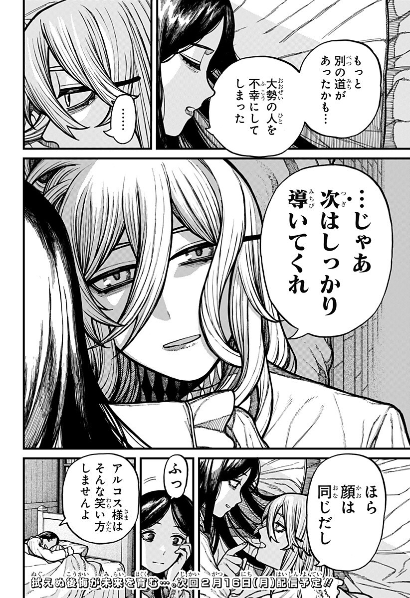 Centuria Chap 82 - Next Chap 83