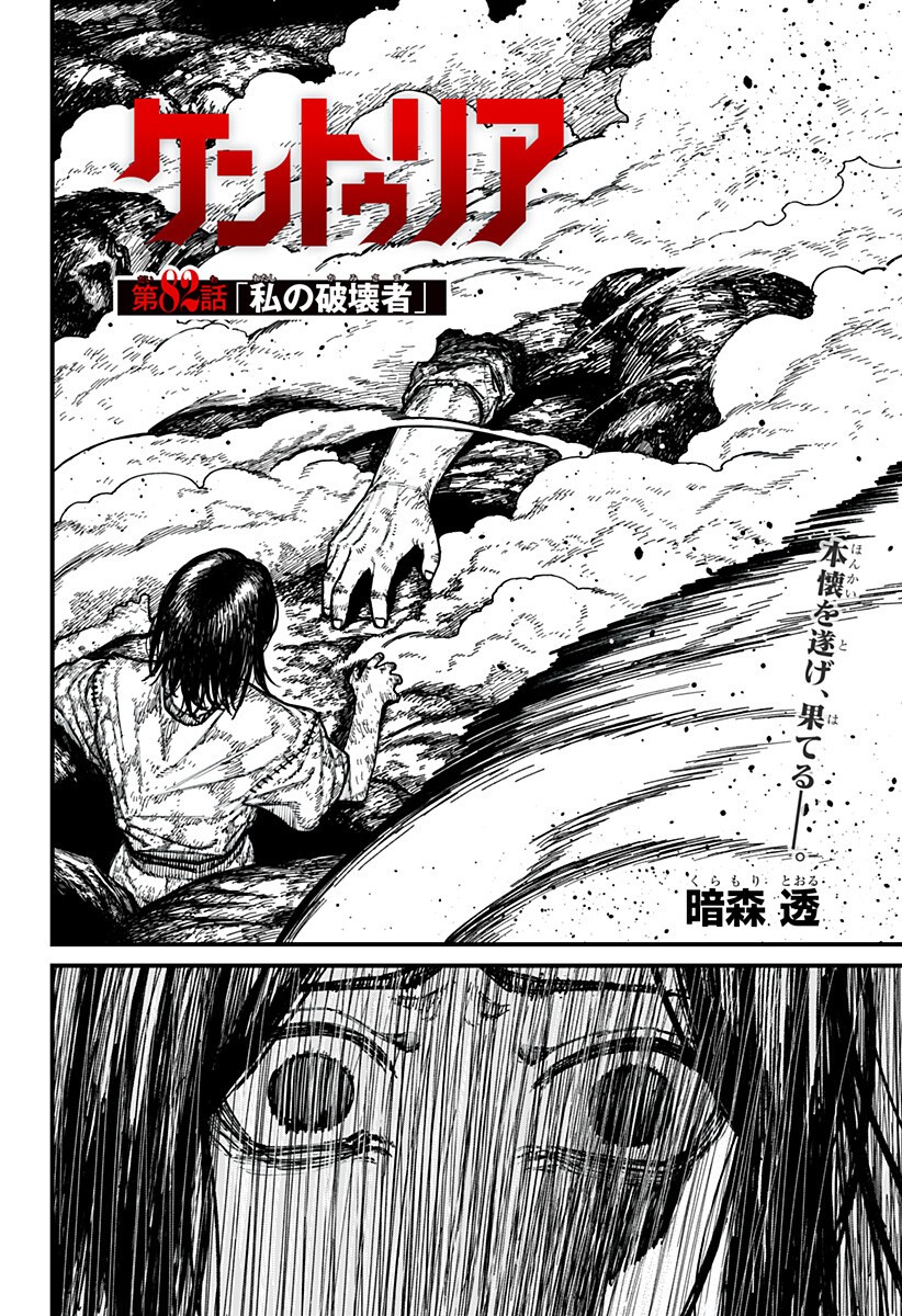 Centuria Chap 82 - Next Chap 83