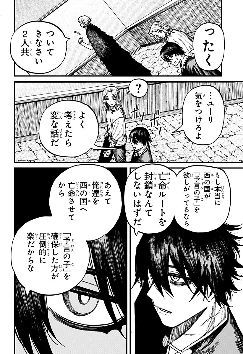 Centuria Chap 83 - Next Chap 84