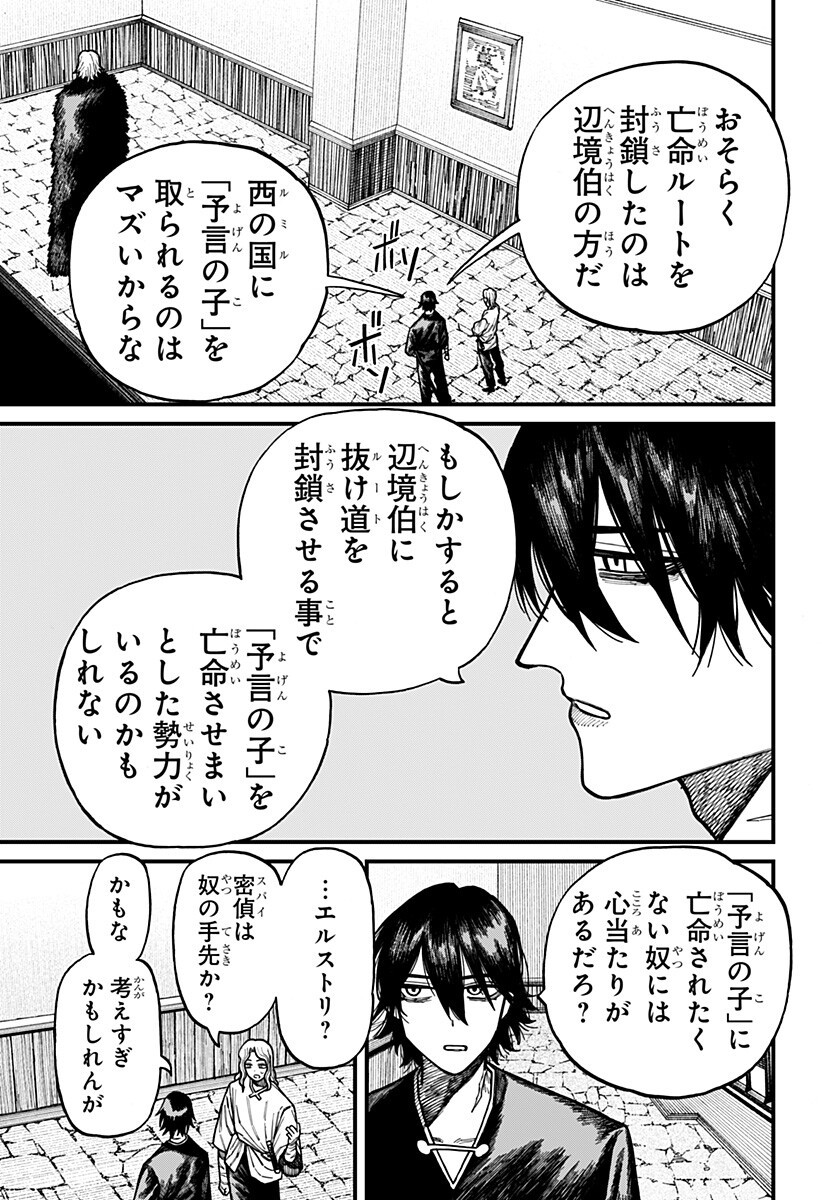 Centuria Chap 83 - Next Chap 84