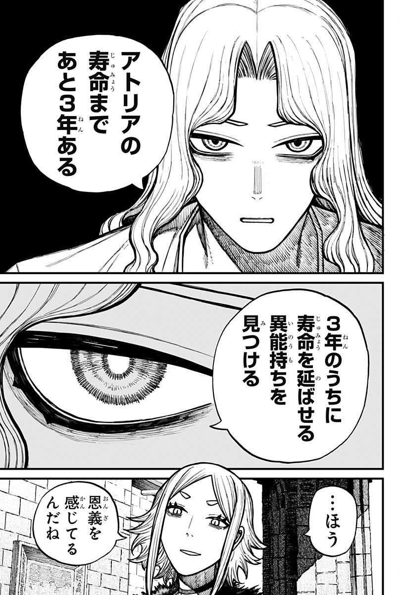 Centuria Chap 83 - Next Chap 84