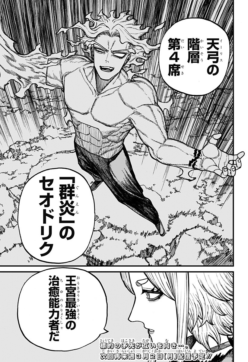 Centuria Chap 83 - Next Chap 84