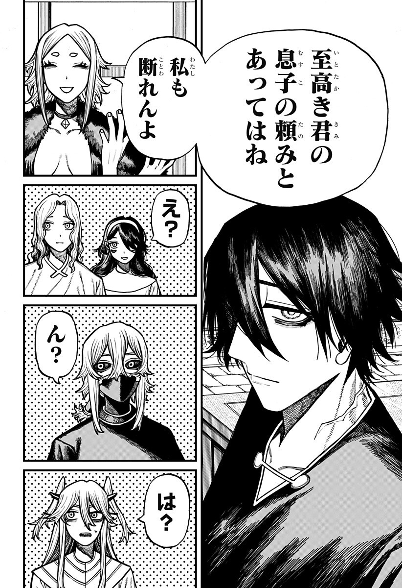 Centuria Chap 83 - Next Chap 84