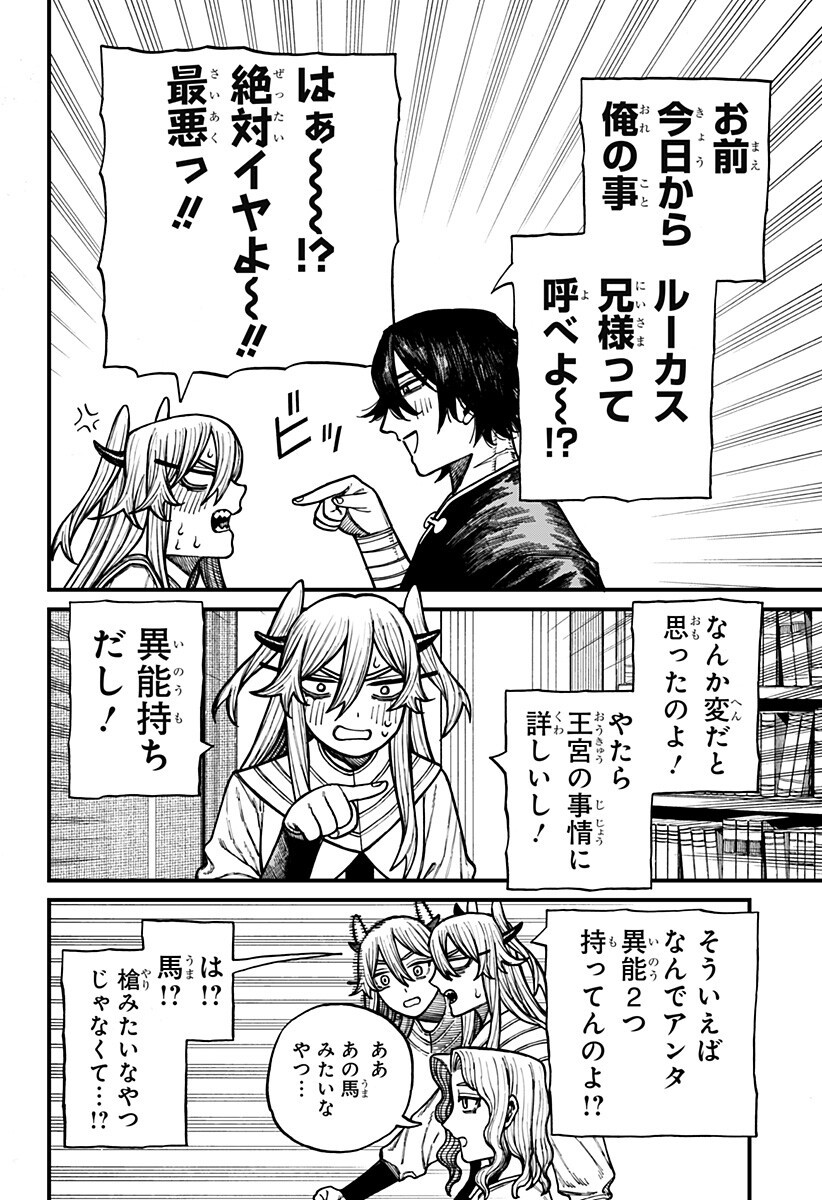 Centuria Chap 83 - Next Chap 84