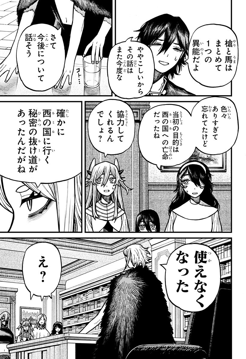 Centuria Chap 83 - Next Chap 84