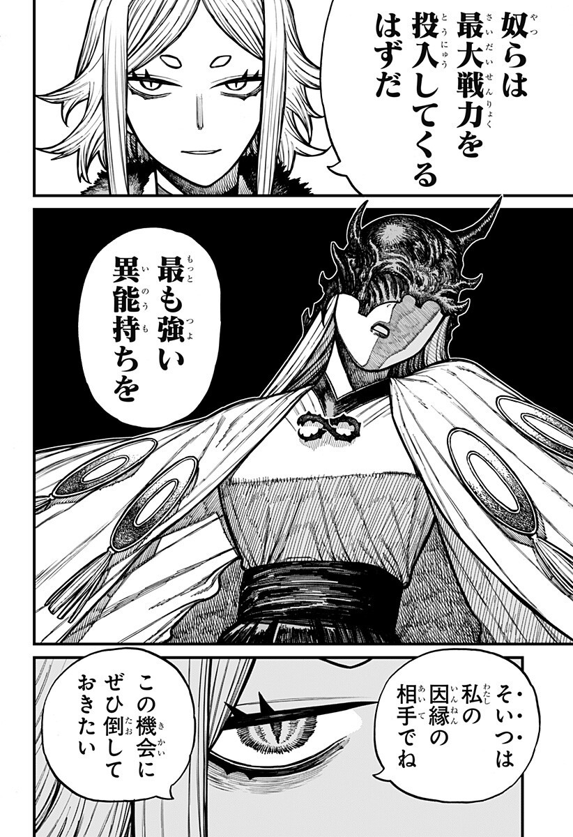 Centuria Chap 83 - Next Chap 84