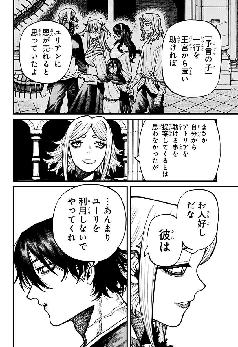 Centuria - Chapter 84 - Page 10