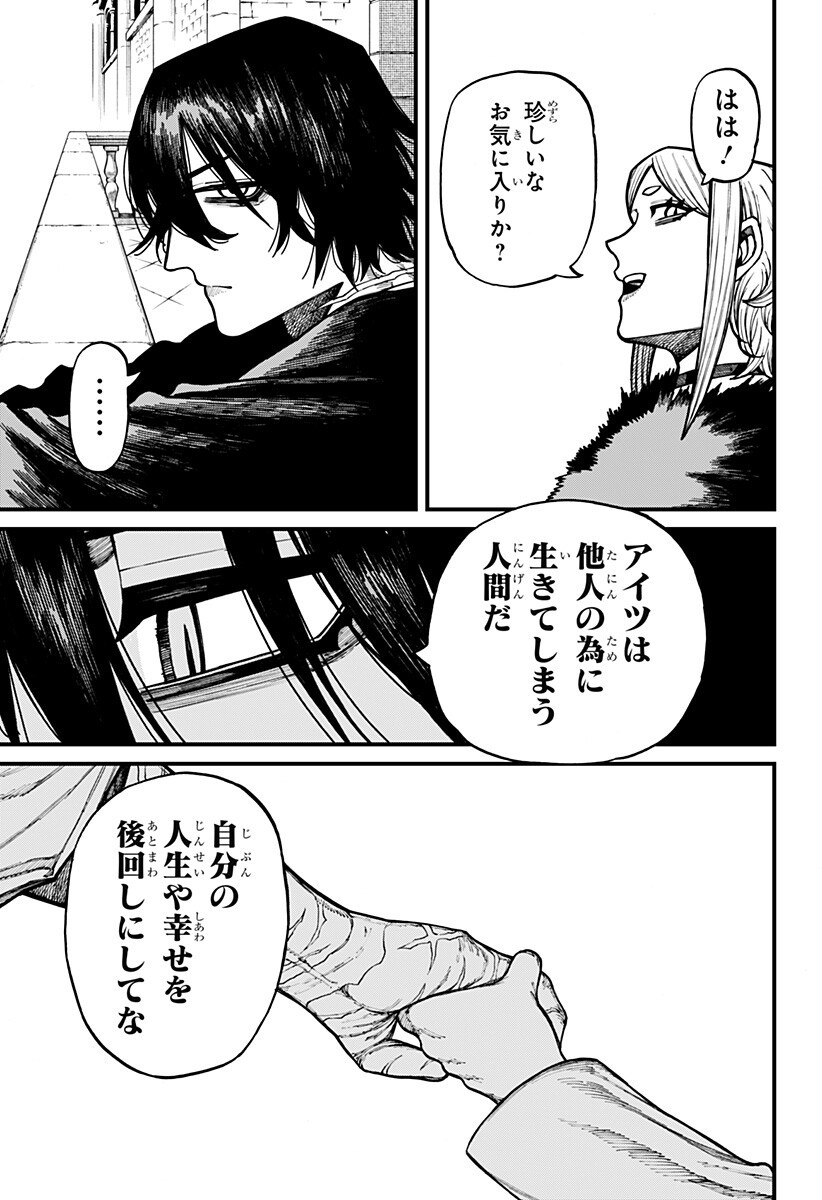 Centuria - Chapter 84 - Page 11