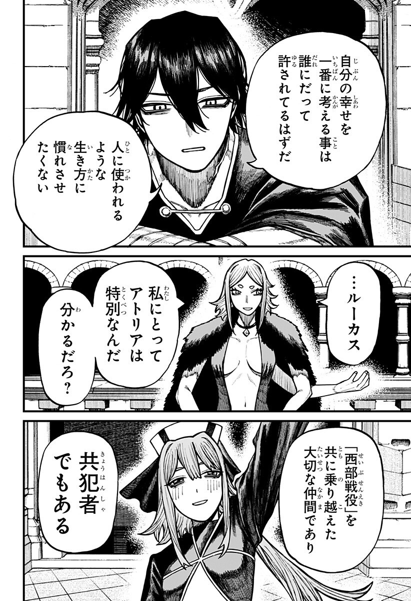 Centuria - Chapter 84 - Page 12