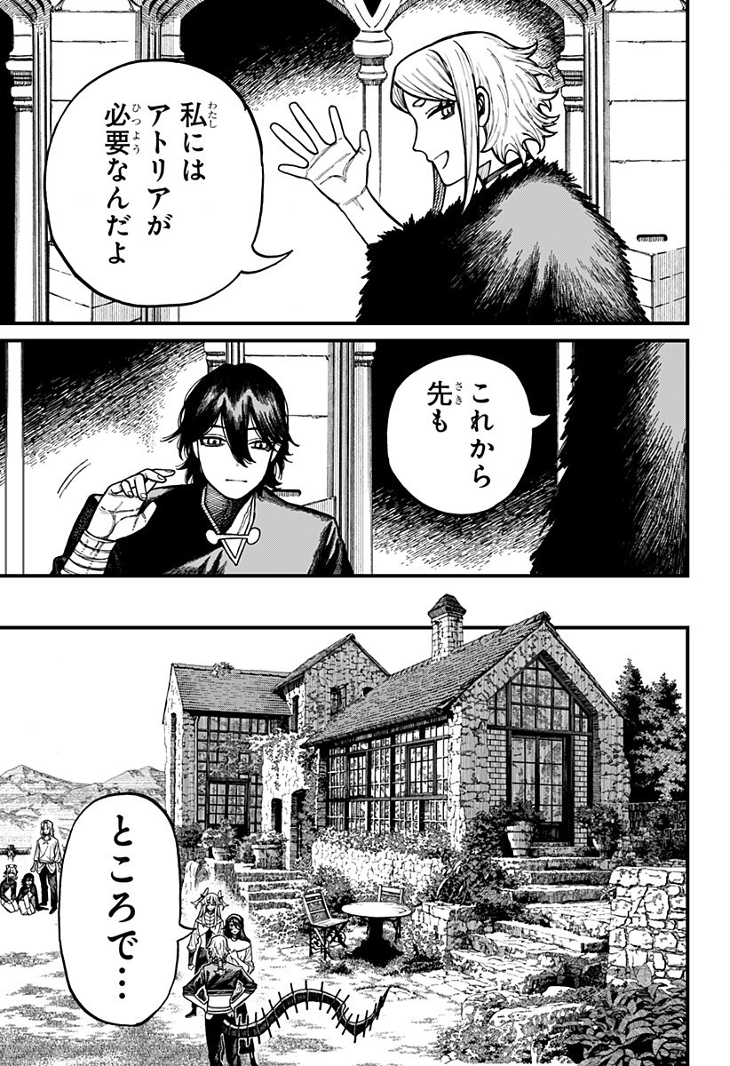 Centuria - Chapter 84 - Page 13