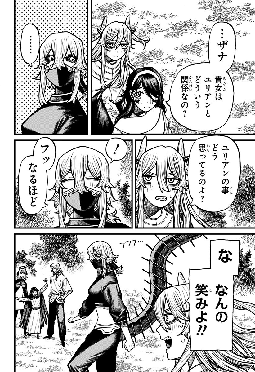 Centuria - Chapter 84 - Page 14