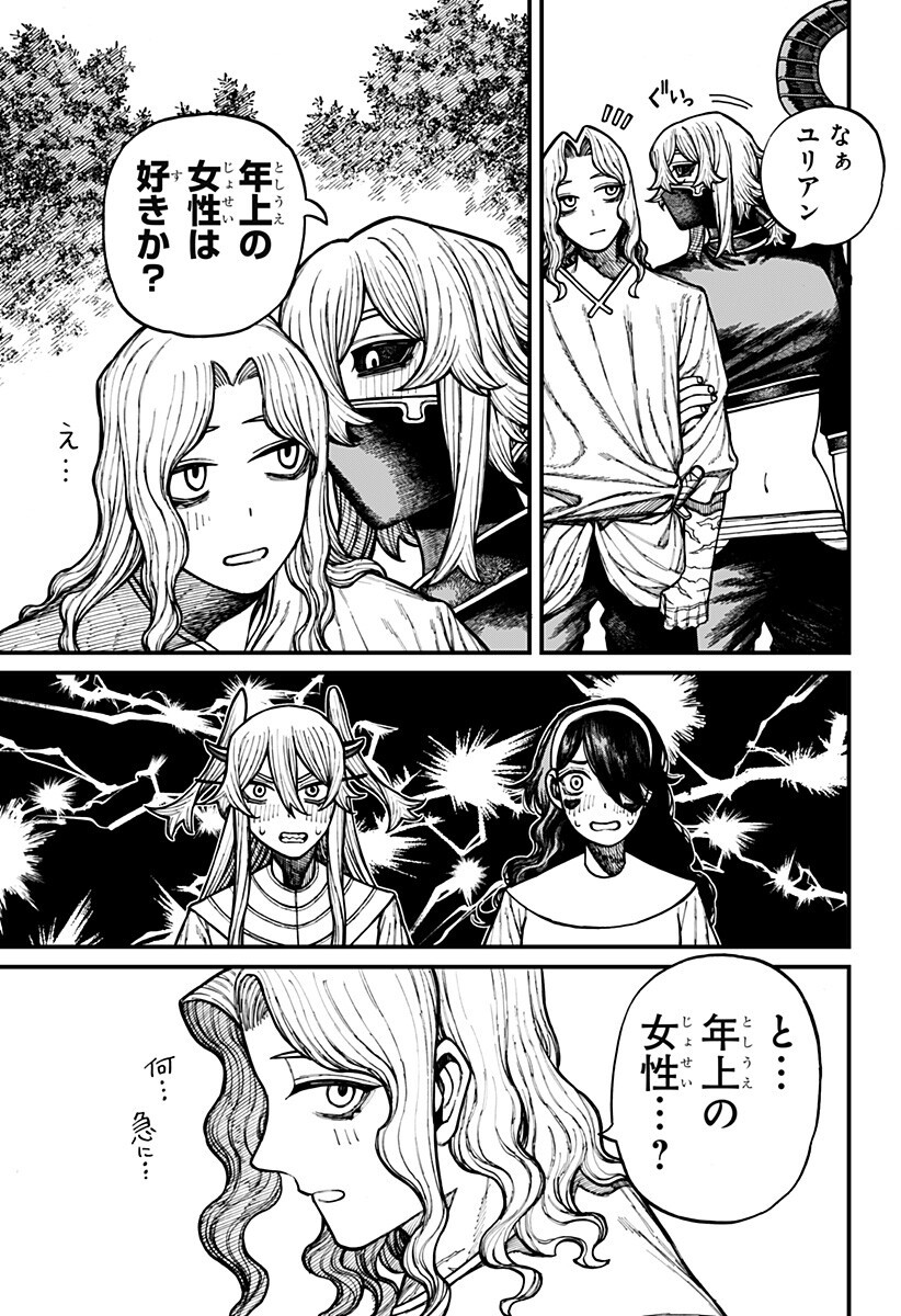 Centuria - Chapter 84 - Page 15