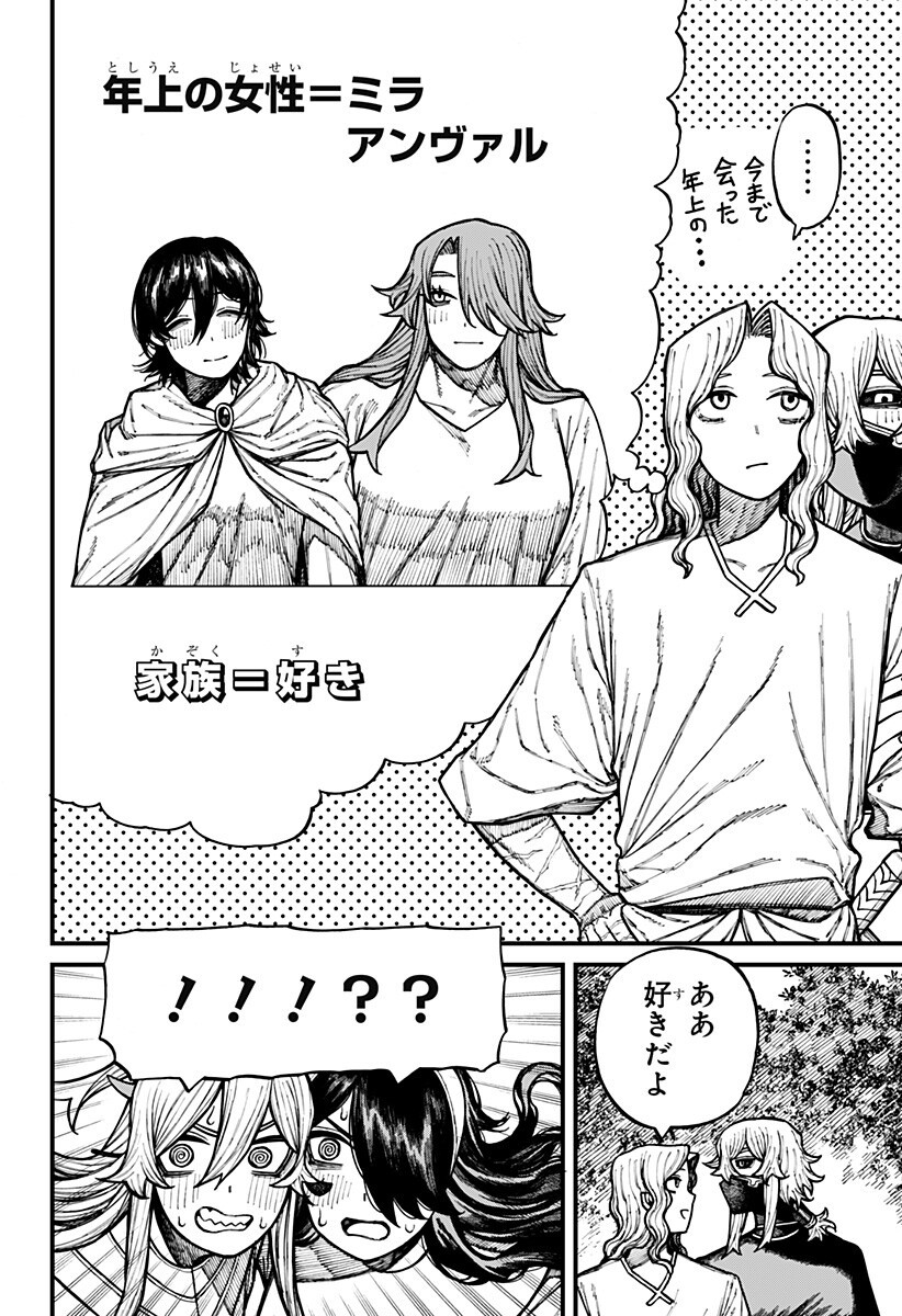 Centuria - Chapter 84 - Page 16