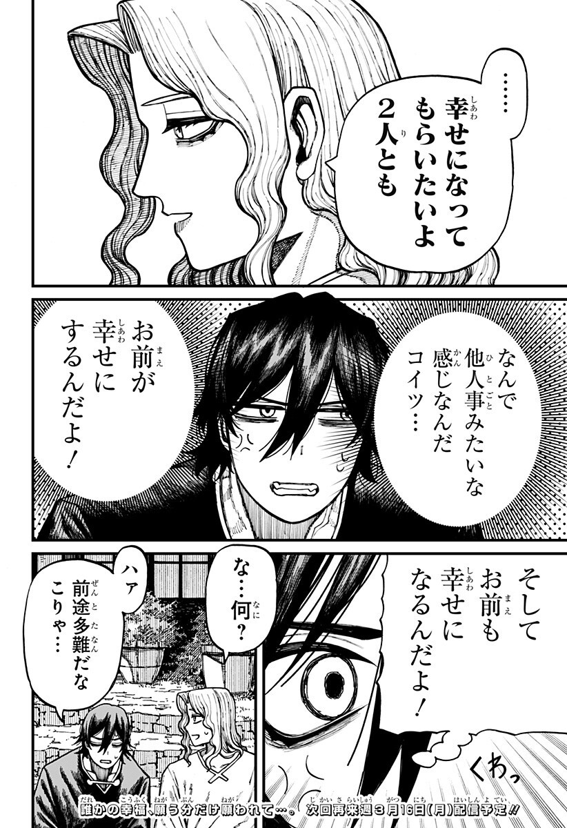 Centuria - Chapter 84 - Page 18