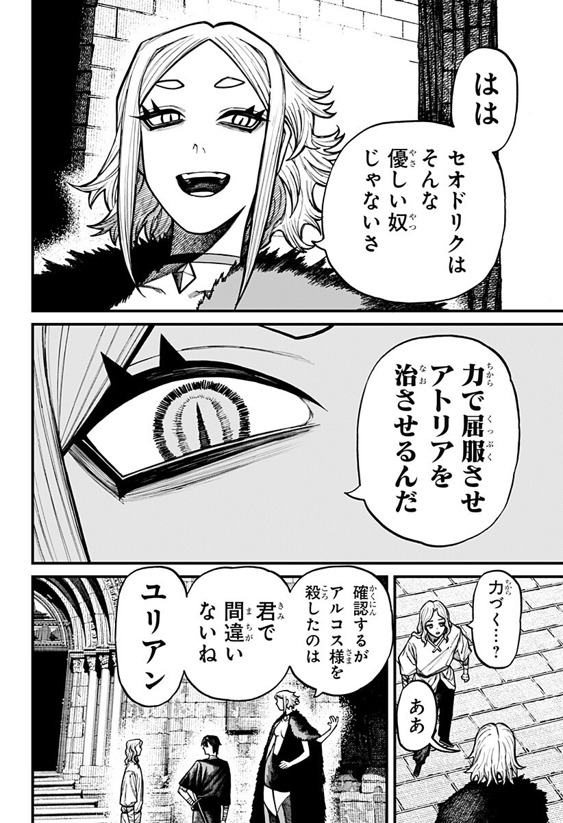 Centuria - Chapter 84 - Page 2