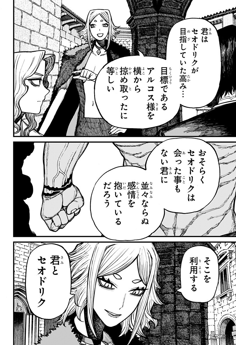 Centuria - Chapter 84 - Page 4