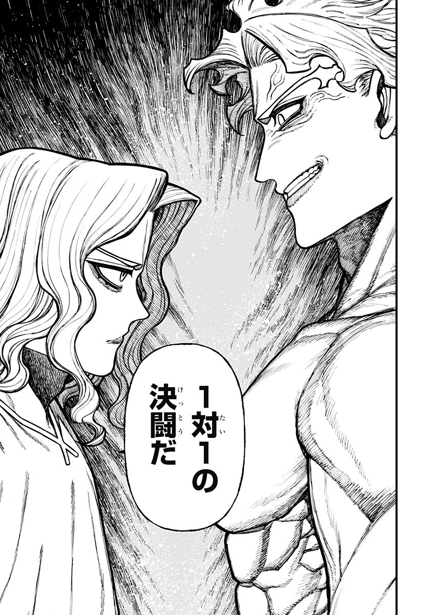 Centuria - Chapter 84 - Page 5