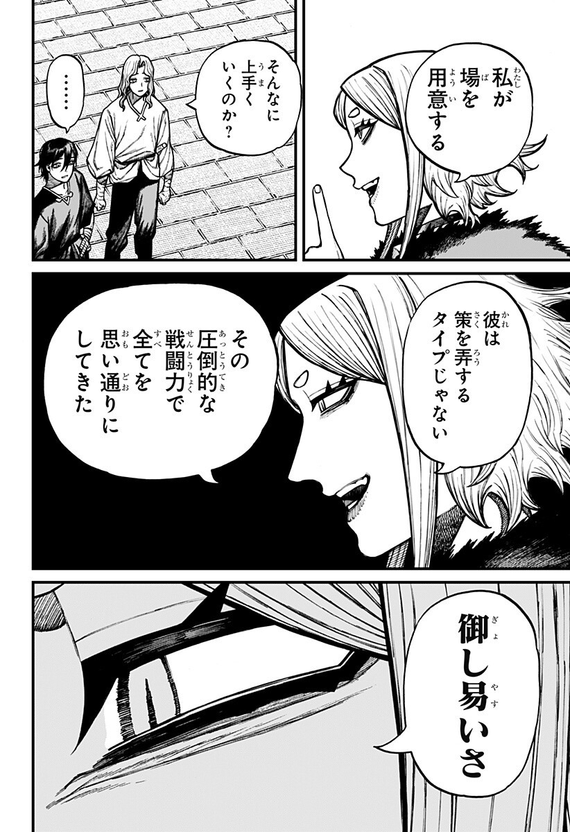 Centuria - Chapter 84 - Page 6