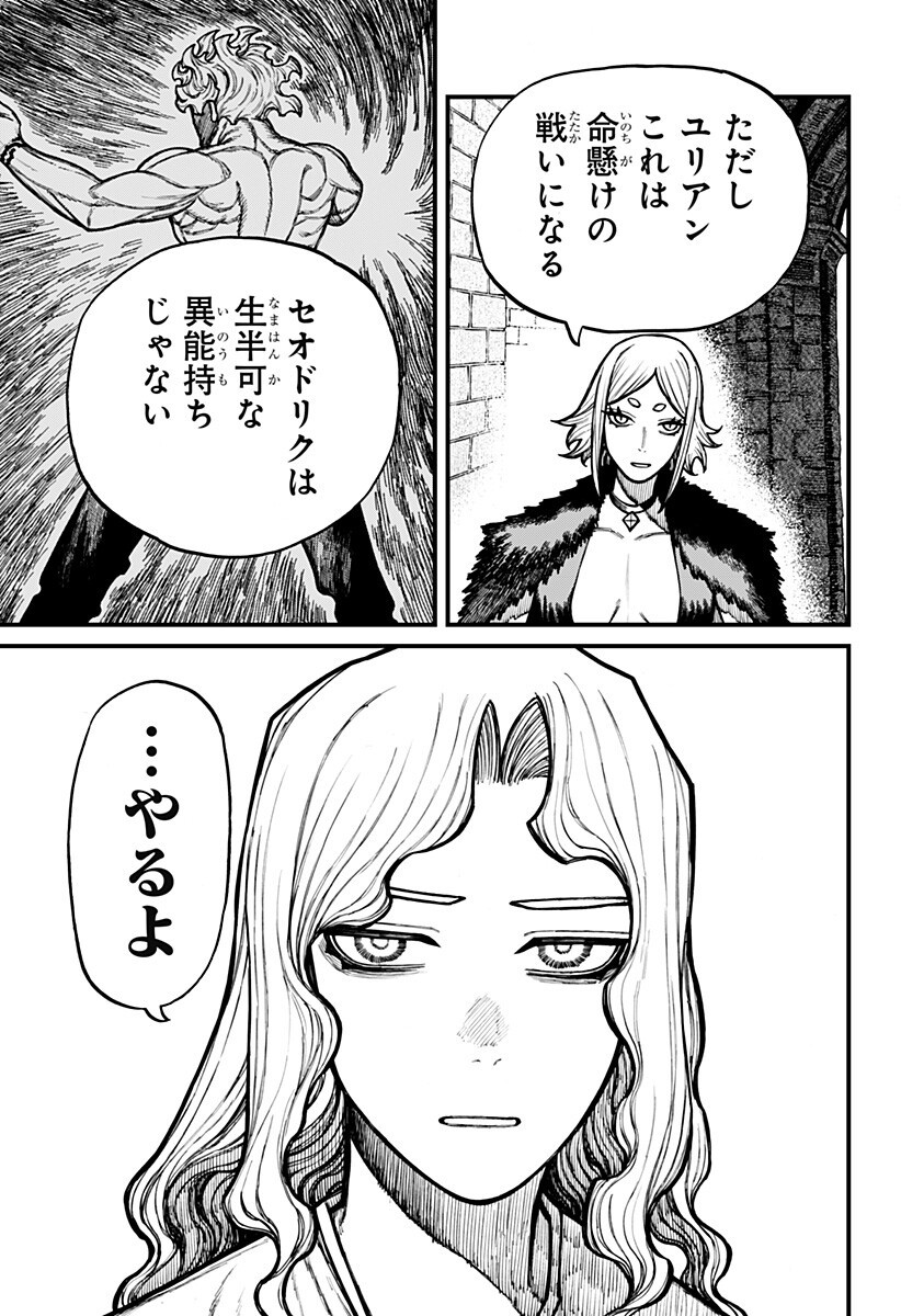 Centuria - Chapter 84 - Page 7