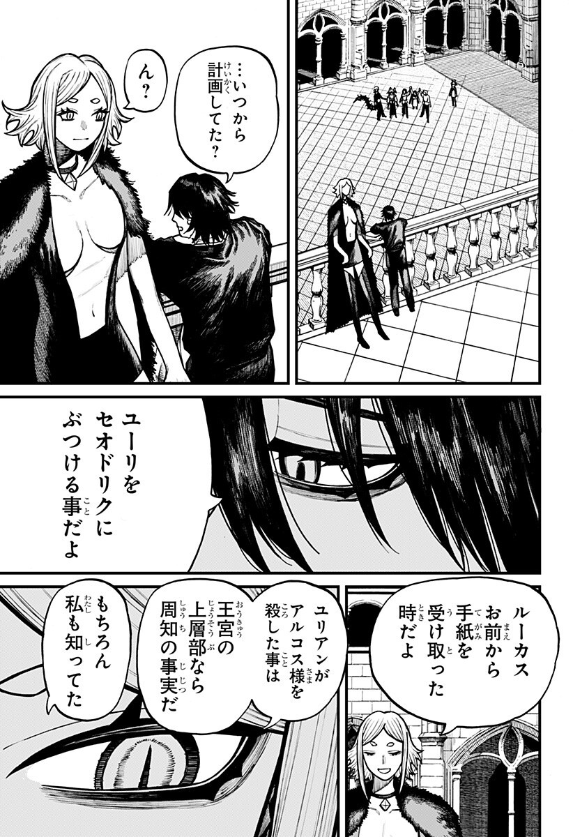 Centuria - Chapter 84 - Page 9