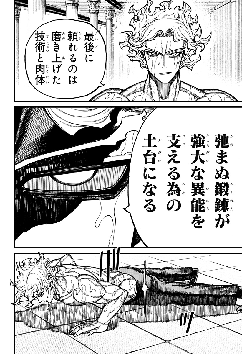 Centuria - Chapter 85 - Page 10