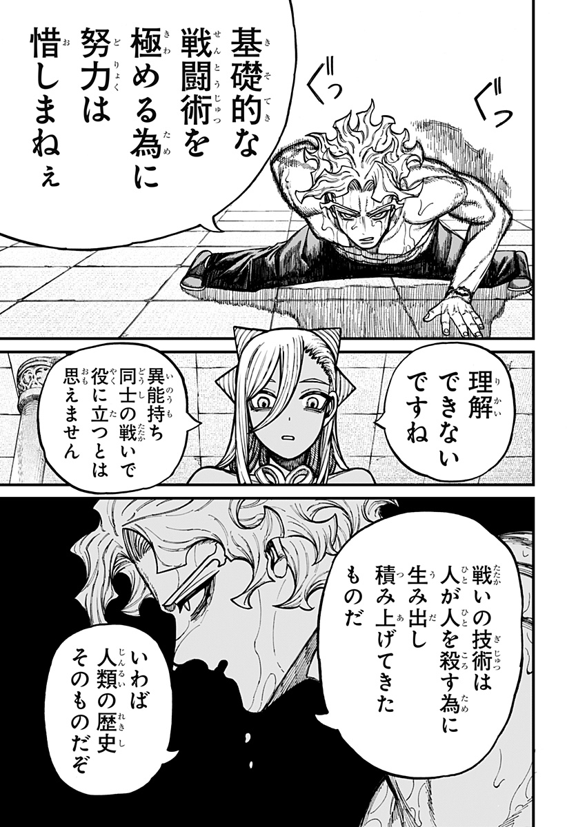 Centuria - Chapter 85 - Page 11