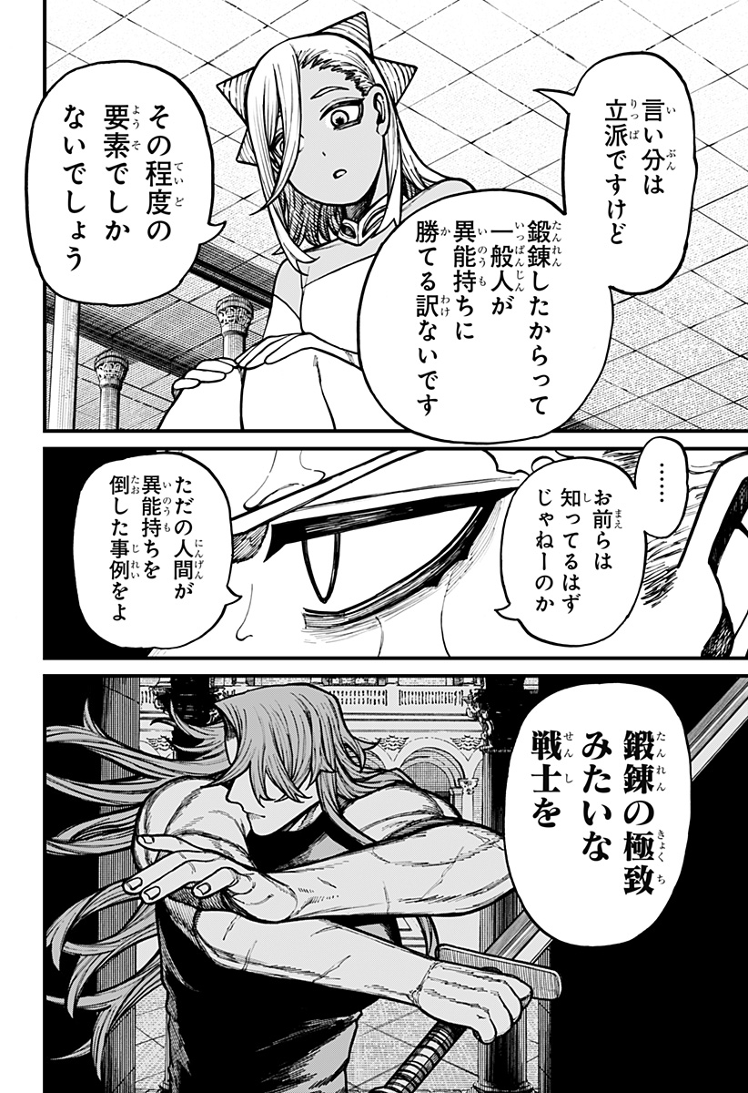 Centuria - Chapter 85 - Page 12