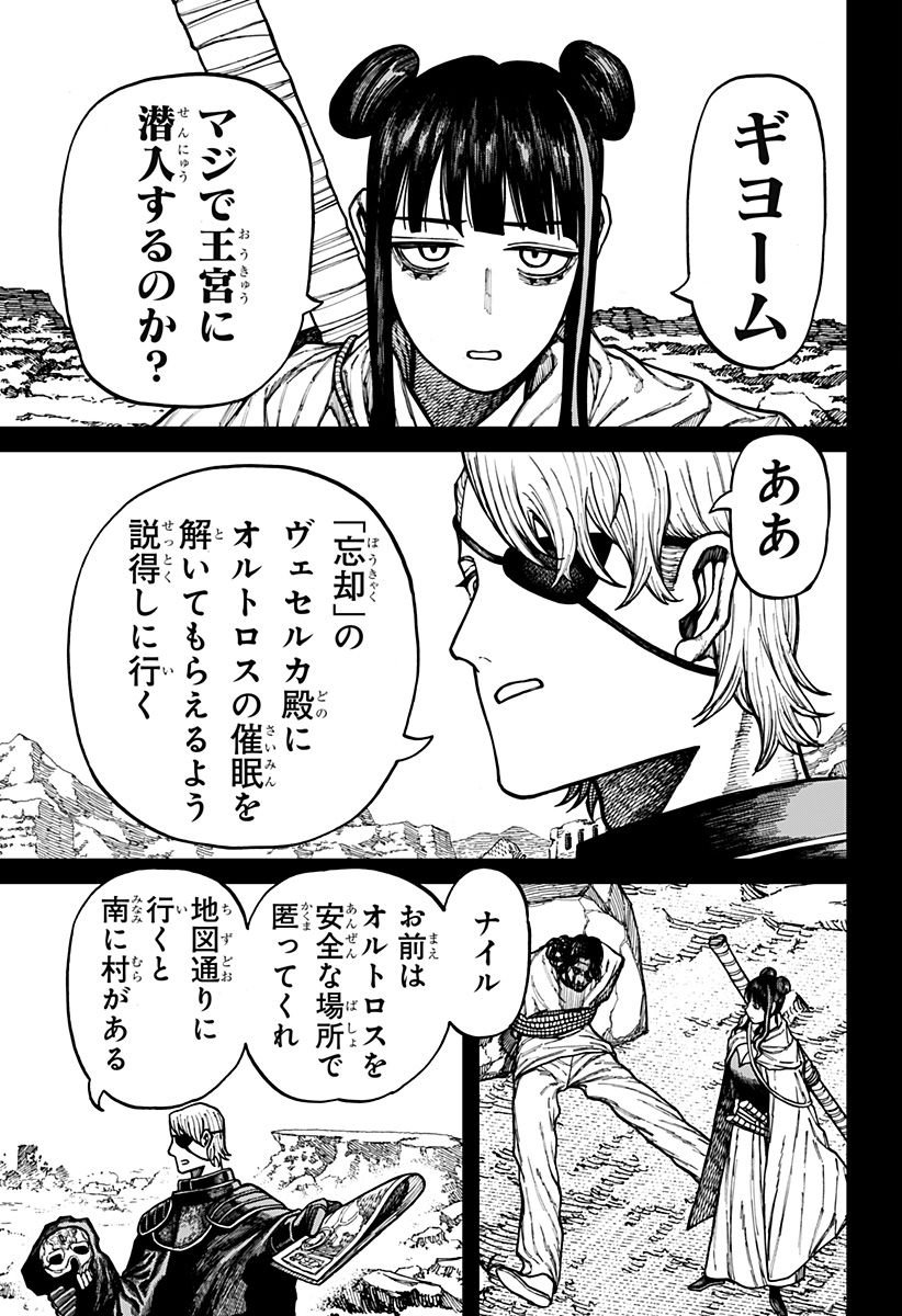 Centuria - Chapter 85 - Page 15