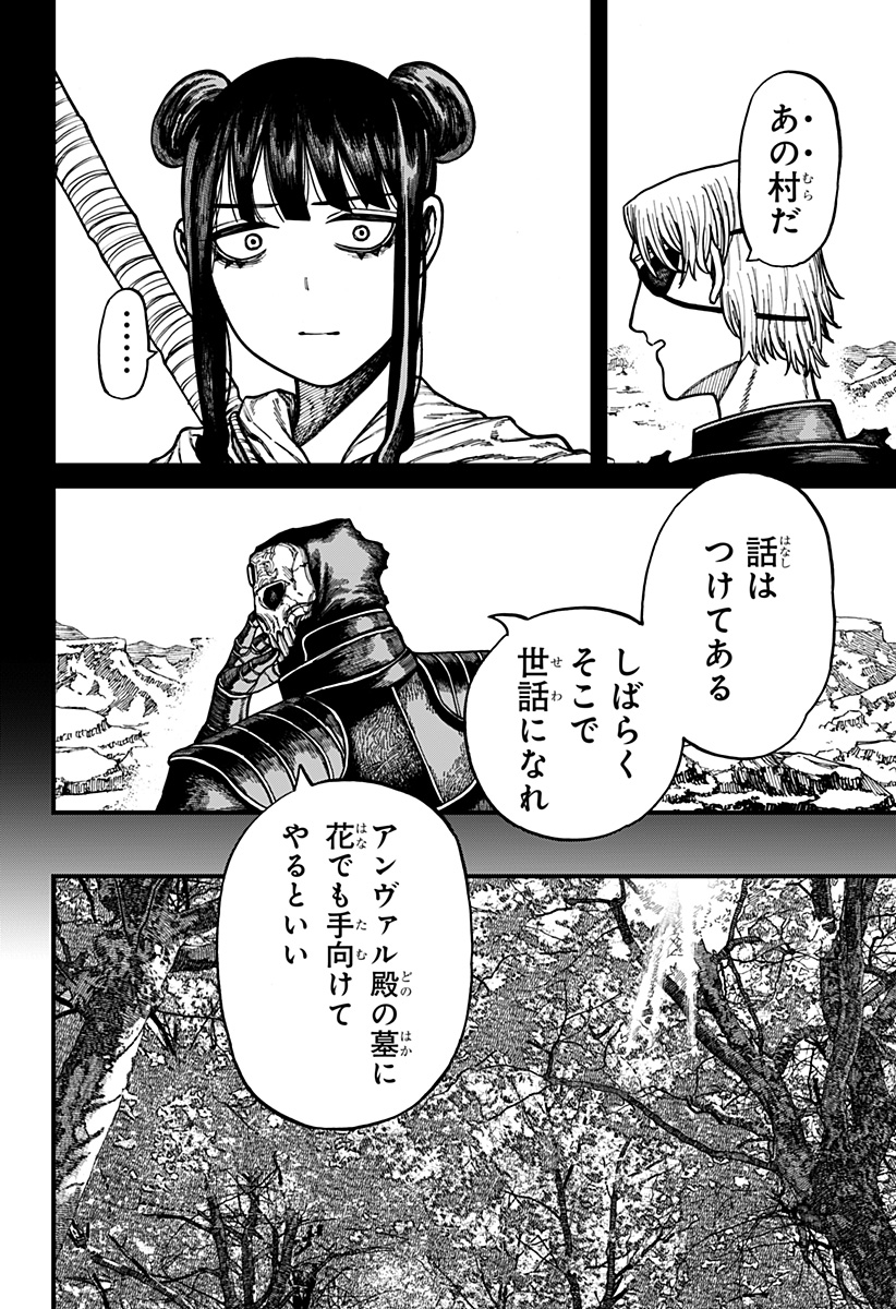 Centuria - Chapter 85 - Page 16