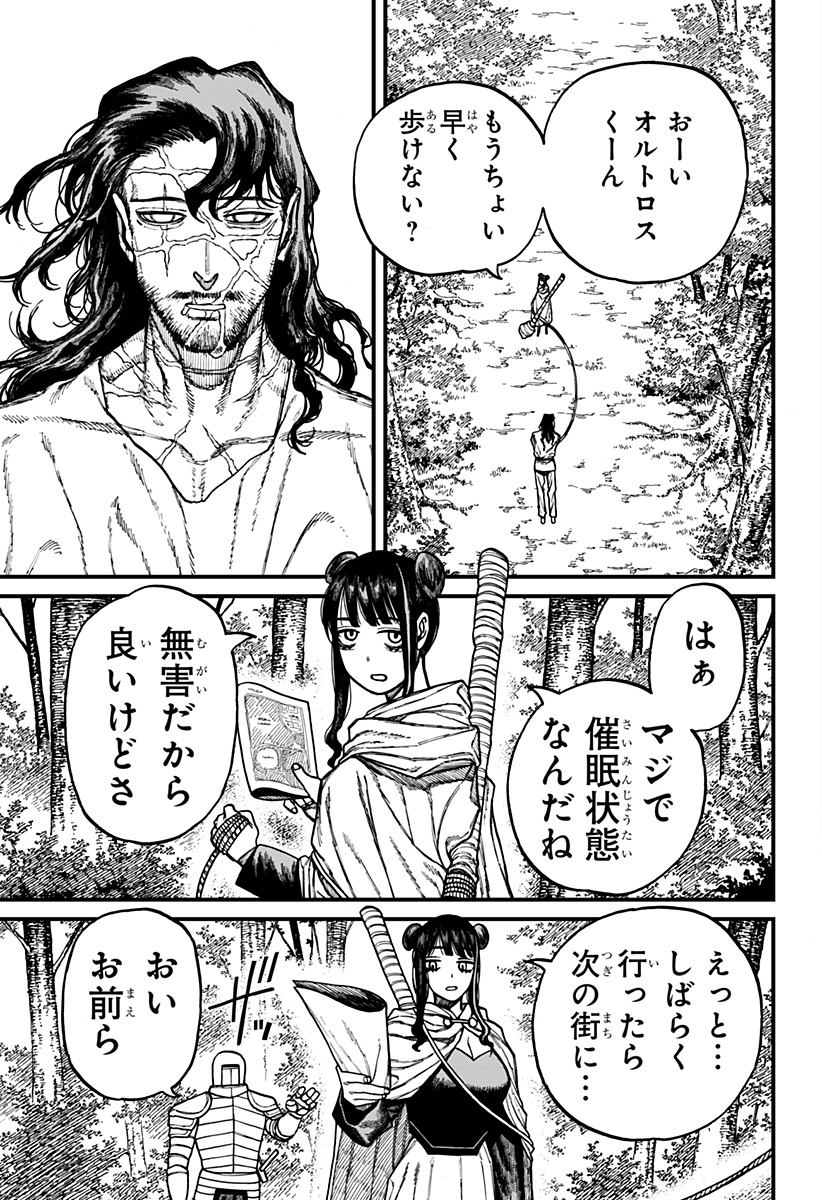 Centuria - Chapter 85 - Page 17