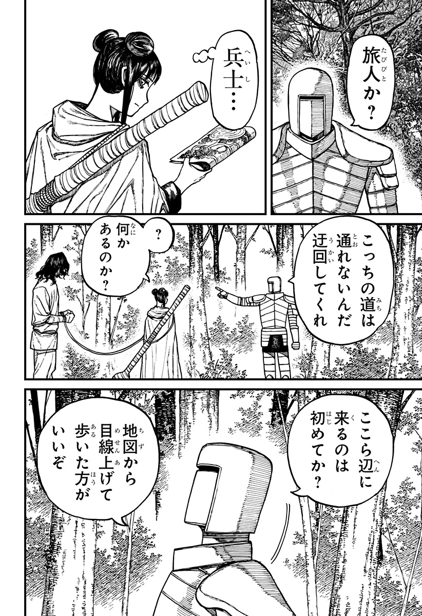 Centuria - Chapter 85 - Page 18