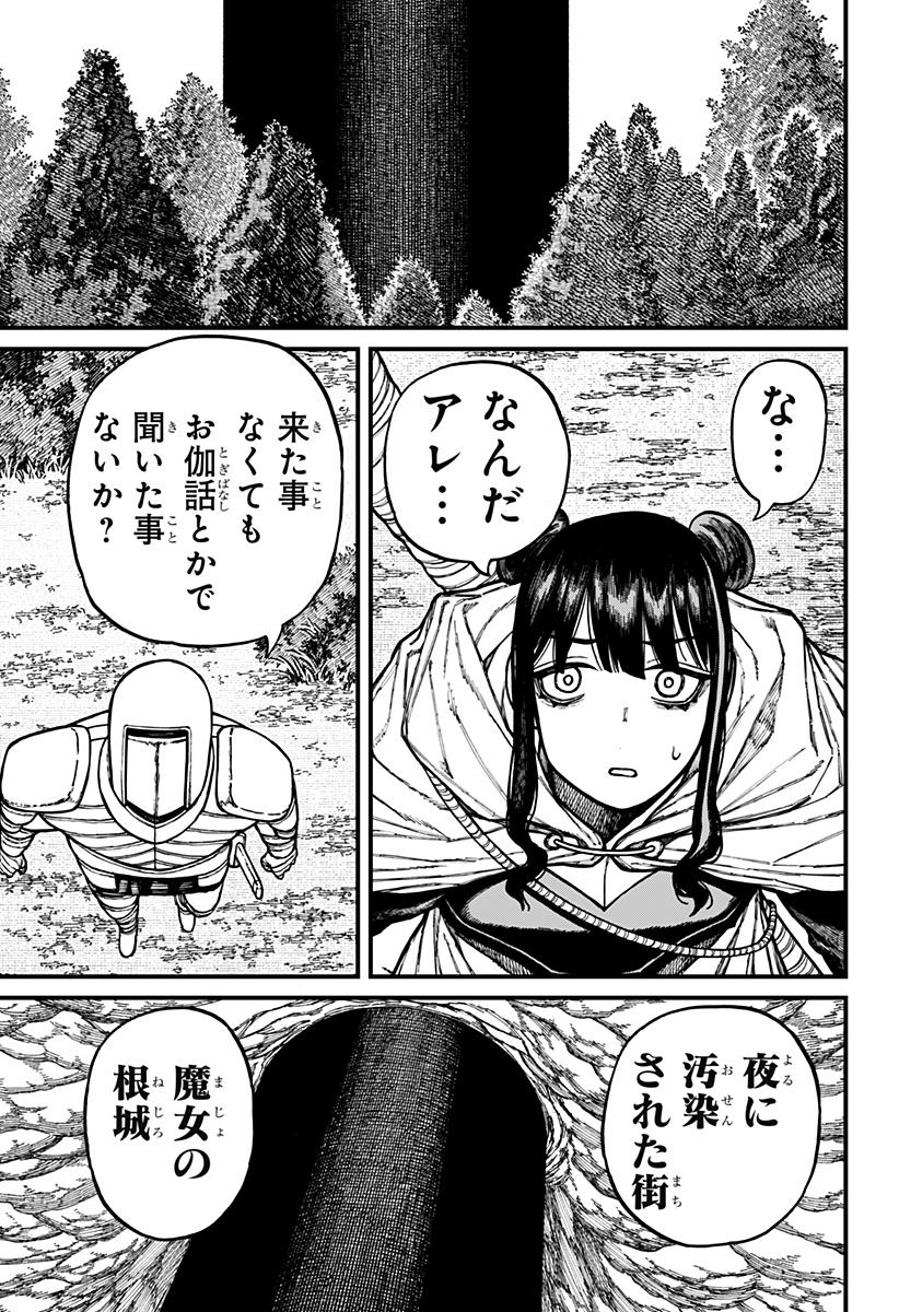 Centuria - Chapter 85 - Page 19