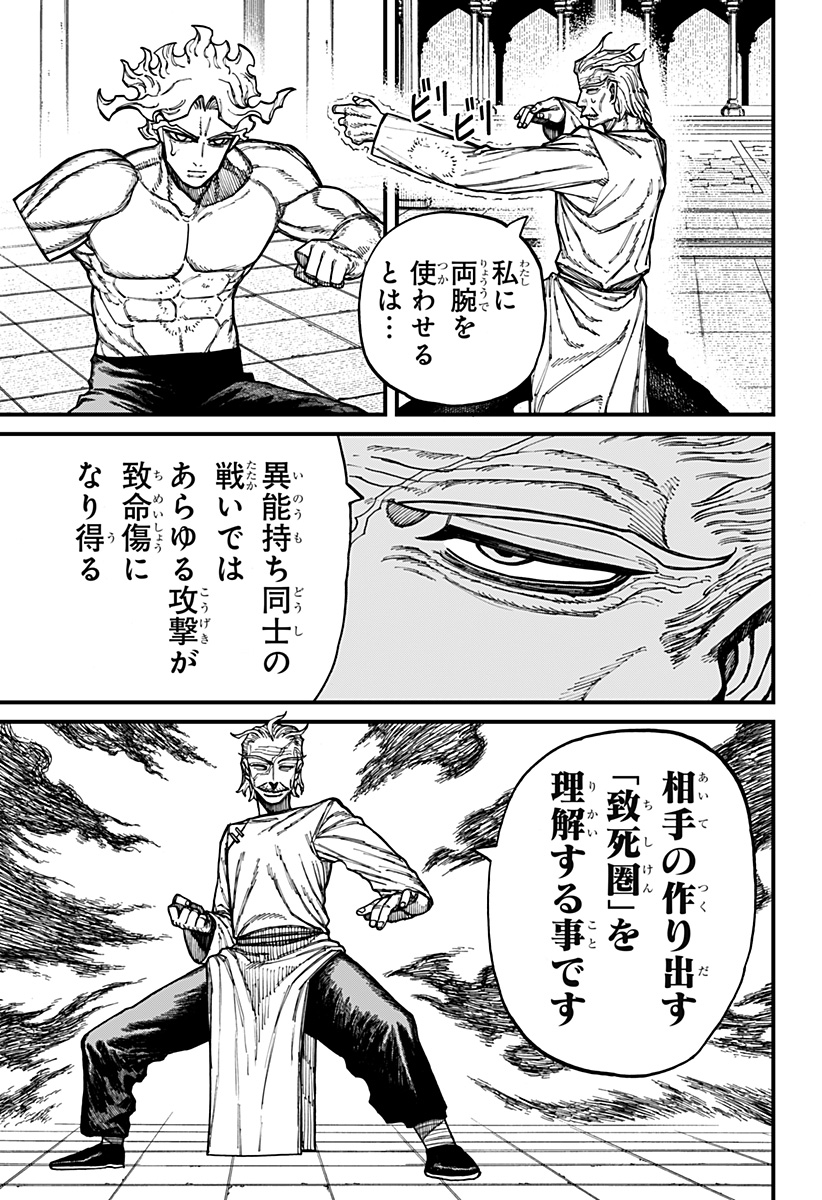 Centuria - Chapter 85 - Page 5