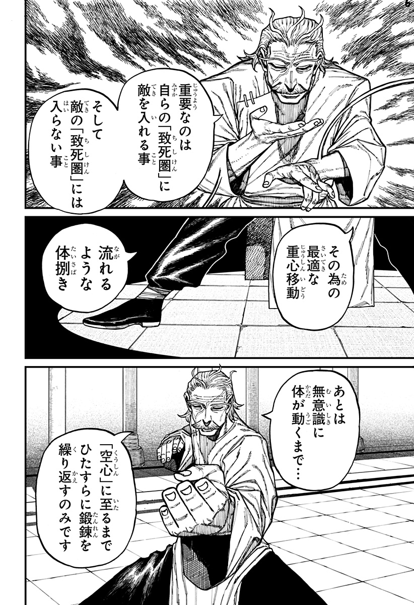 Centuria - Chapter 85 - Page 6